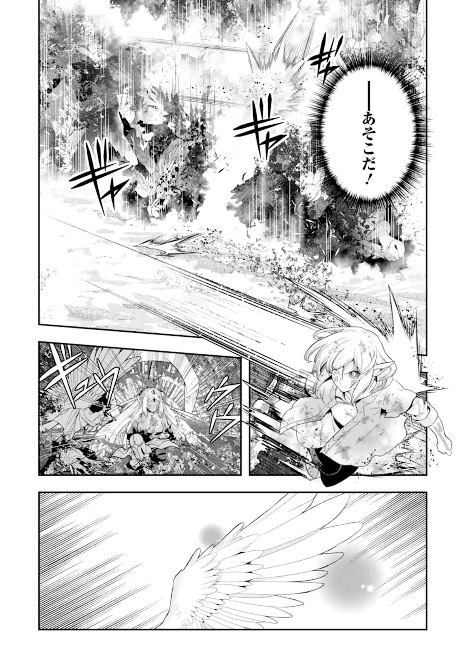 That Inferior Knight, Actually Level 999 - Chapter 33.4 - Page 4